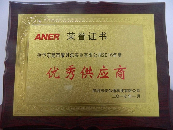 榮譽(yù)資質(zhì)